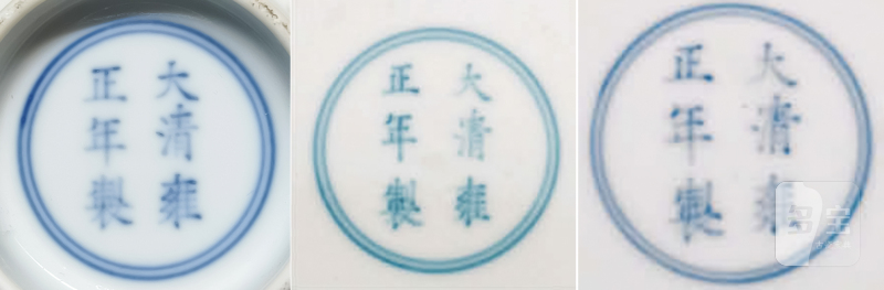 清雍正 御胎珐琅彩国色天香图诗文碗（疑北洋督陶官郭葆昌加彩） - 图30